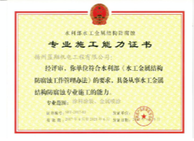 专业施工能力证书